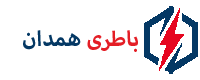 امداد باتری همدان
